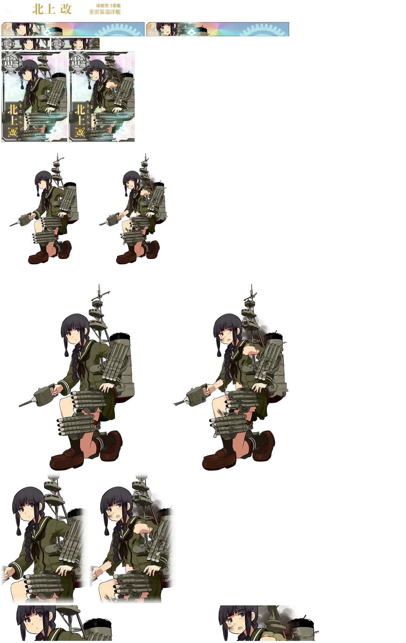 Kitakami Kai