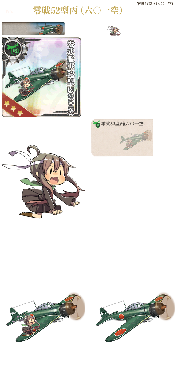 Kantai Collection (JPN) - Zero Fighter Model 52C (601 Air Group)