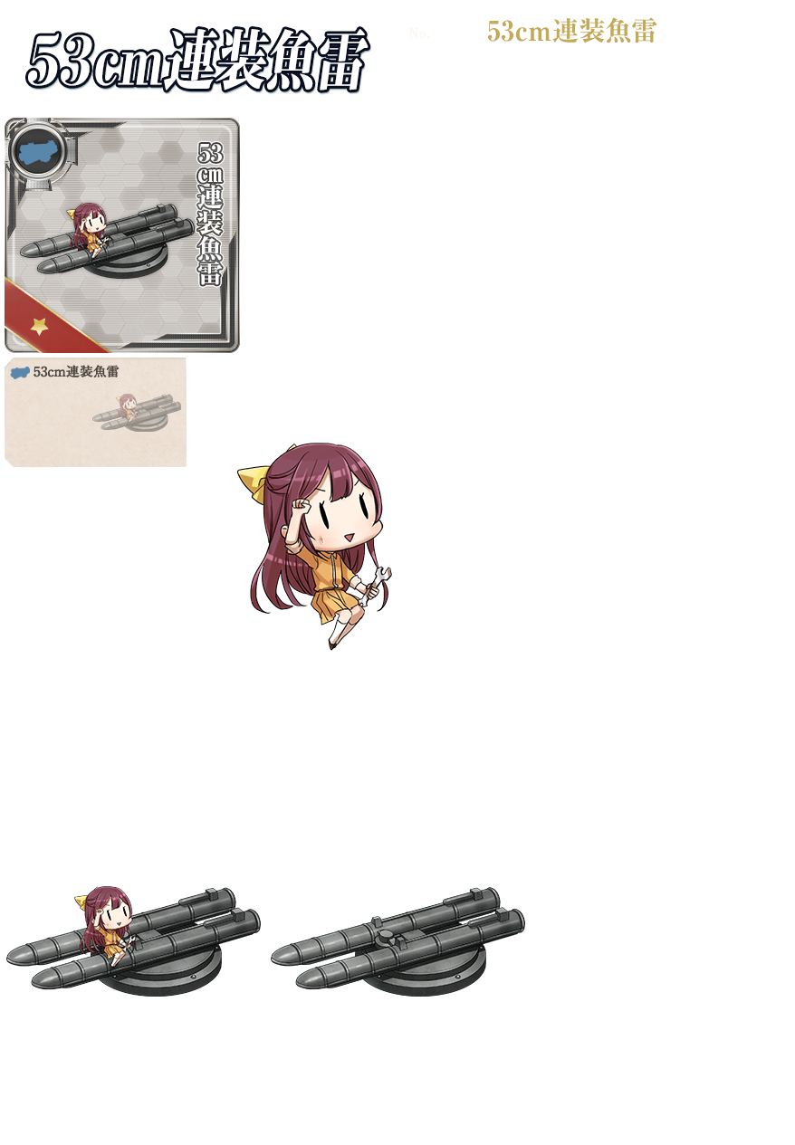 Kantai Collection (JPN) - 53cm Twin Torpedo Mount