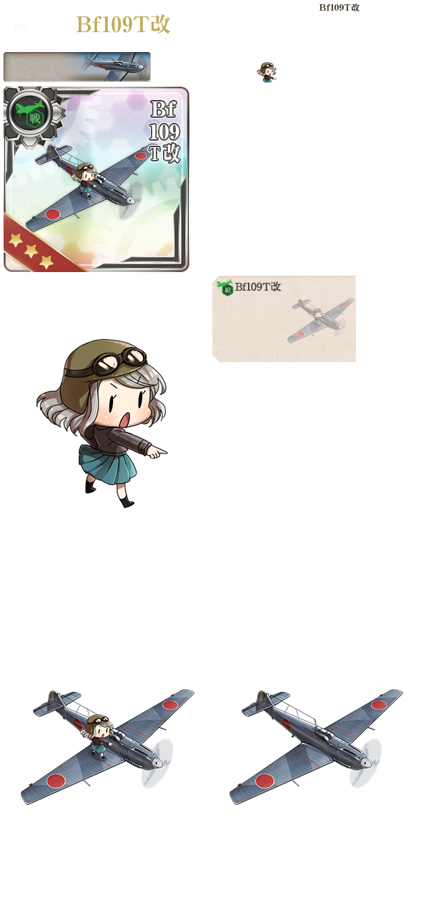 Kantai Collection (JPN) - Bf 109T Kai