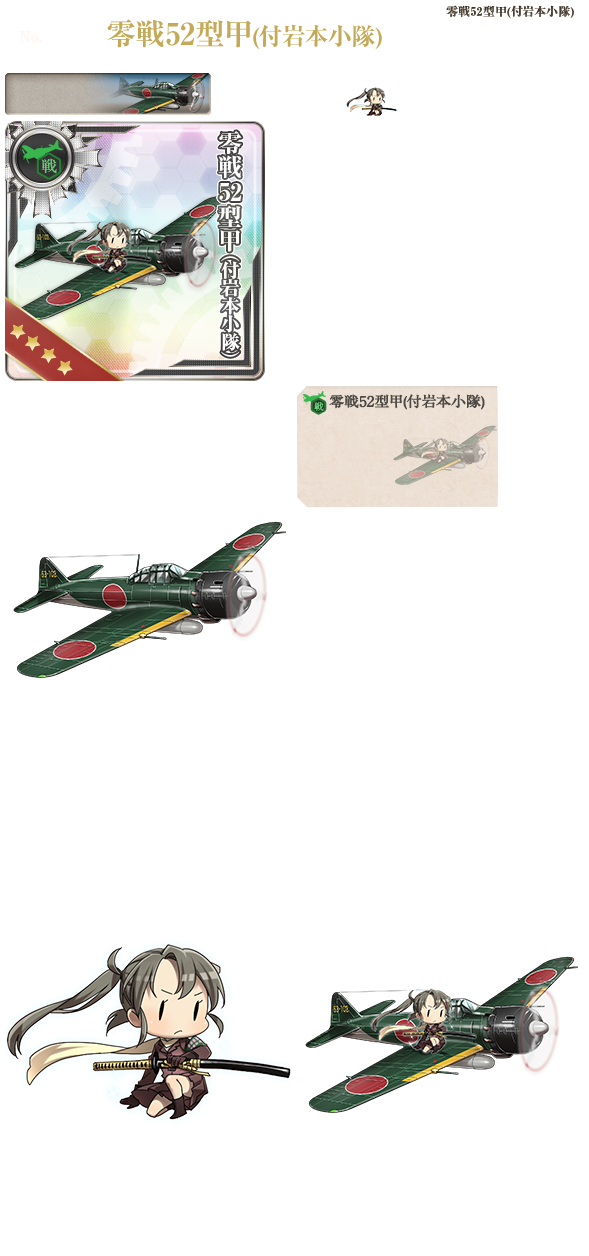 Zero Fighter Model 52A (w/ Iwamoto Flight)