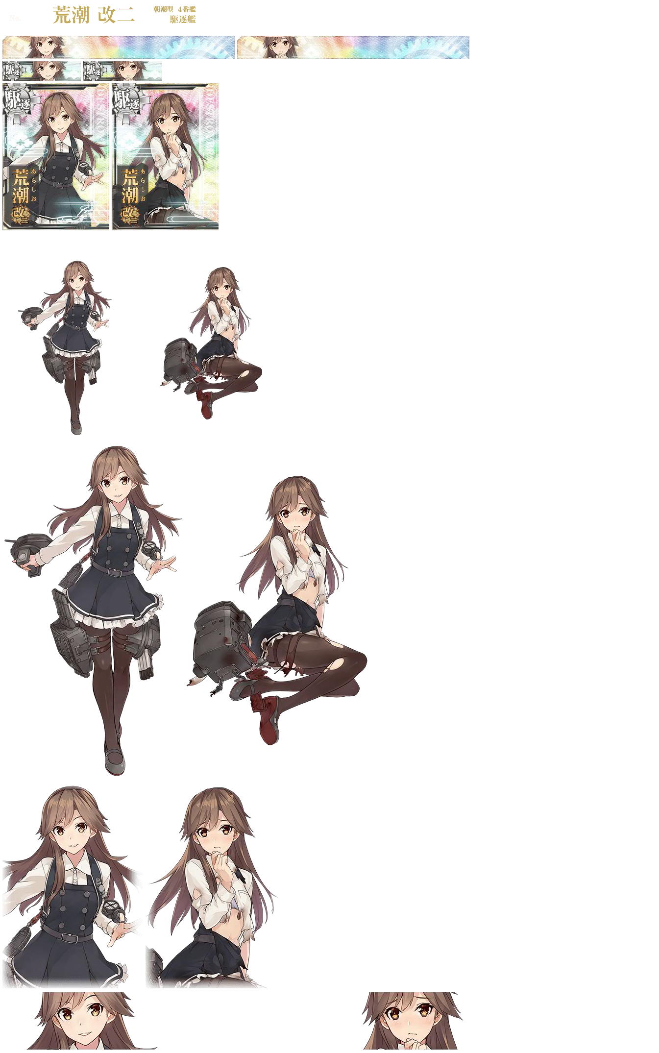 Kantai Collection (JPN) - Arashio Kai Ni