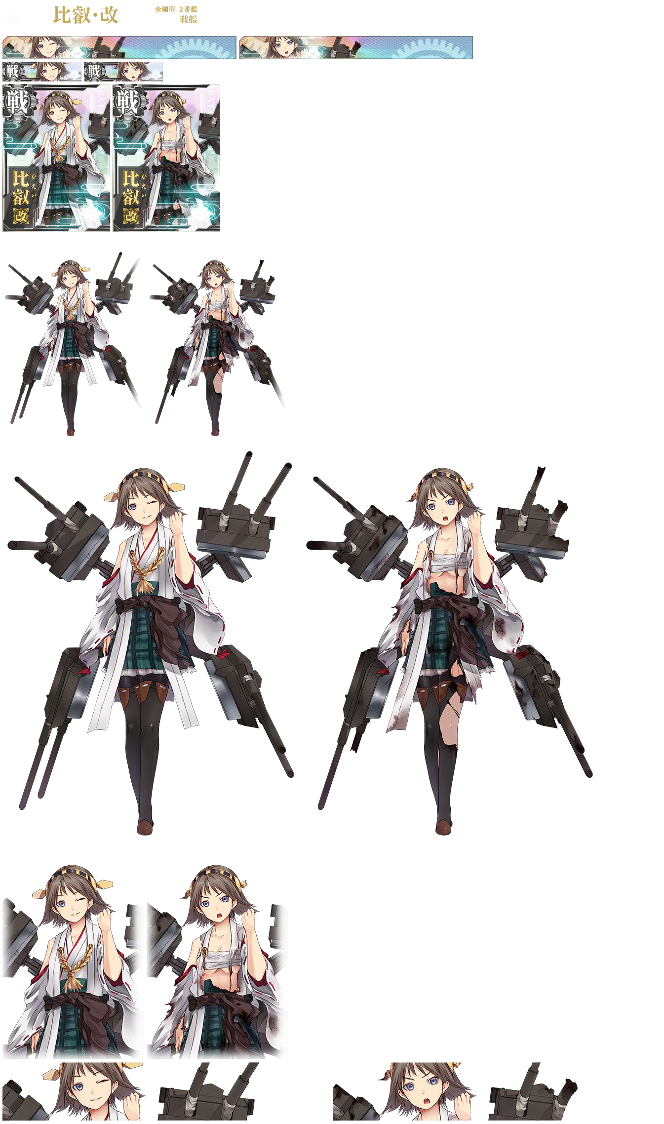 Kantai Collection (JPN) - Hiei Kai