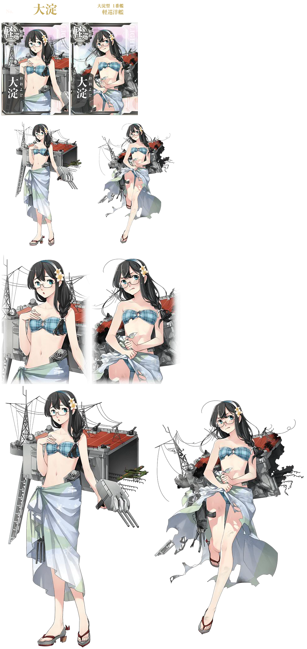 Kantai Collection (JPN) - Ooyodo (Seasonal: Mid-Summer 2016)