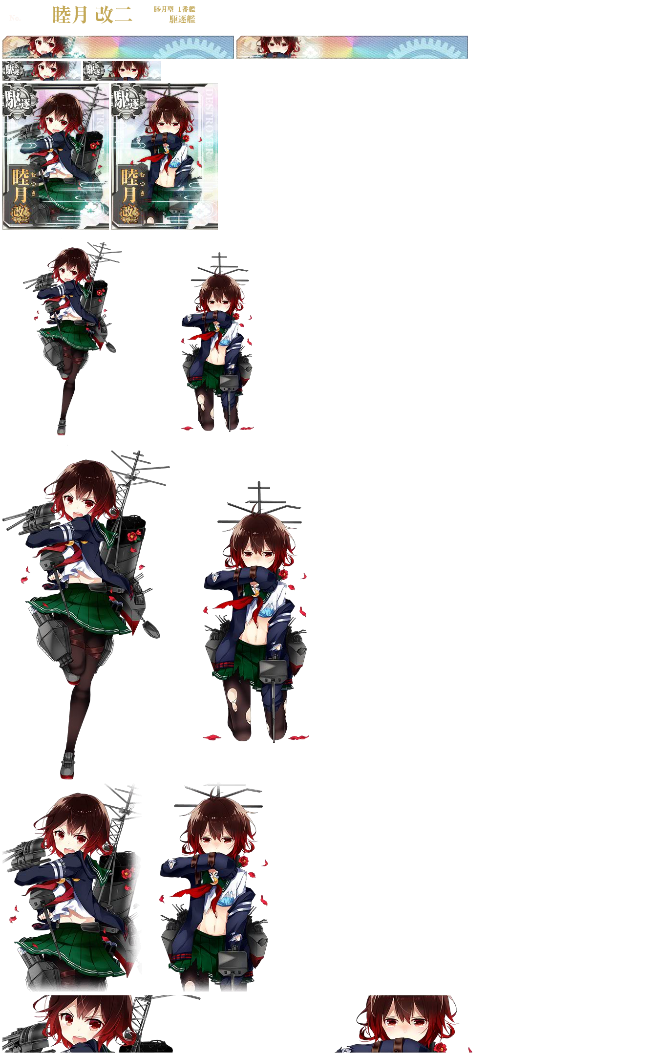 Kantai Collection (JPN) - Mutsuki Kai Ni