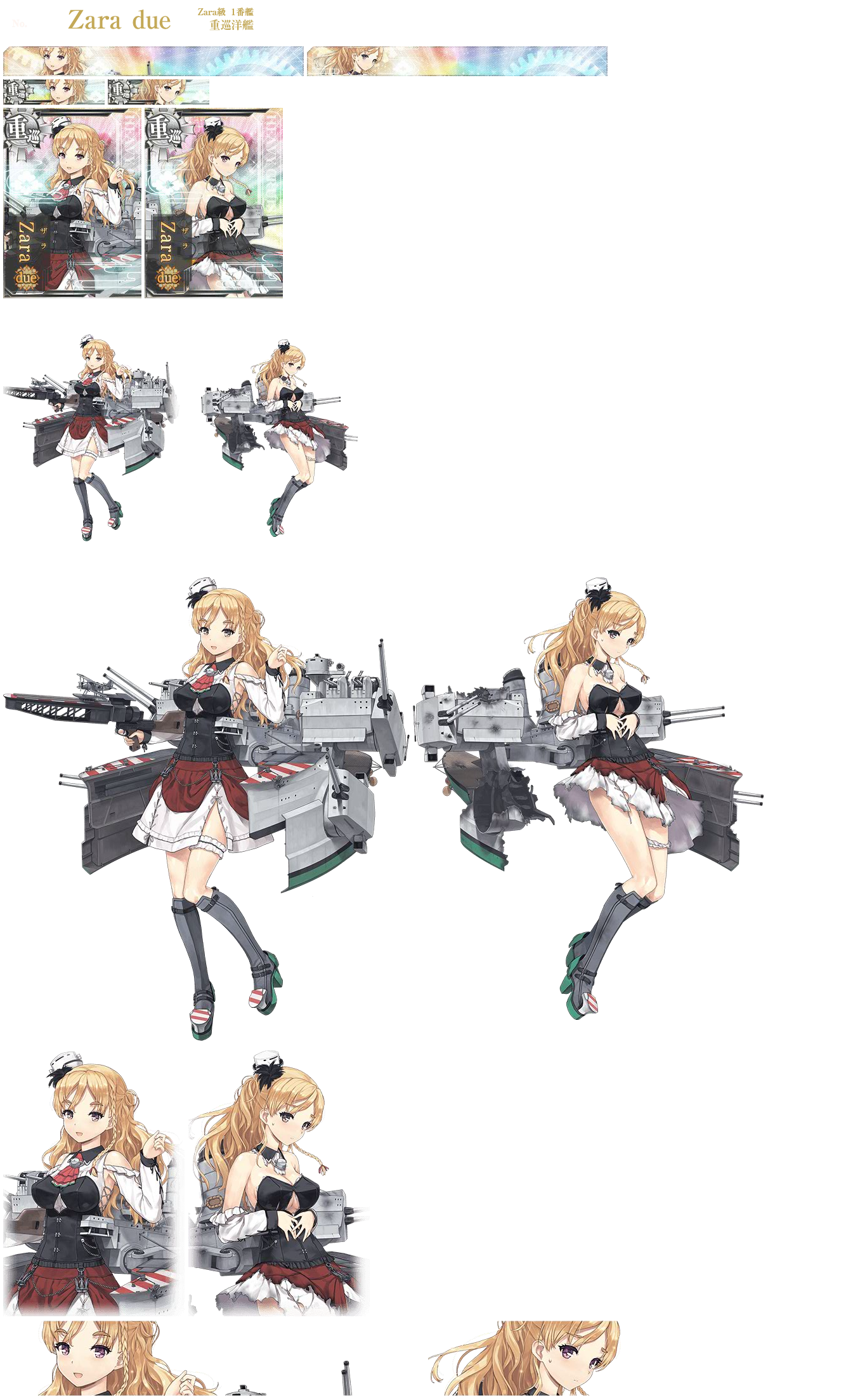 Kantai Collection (JPN) - Zara Due