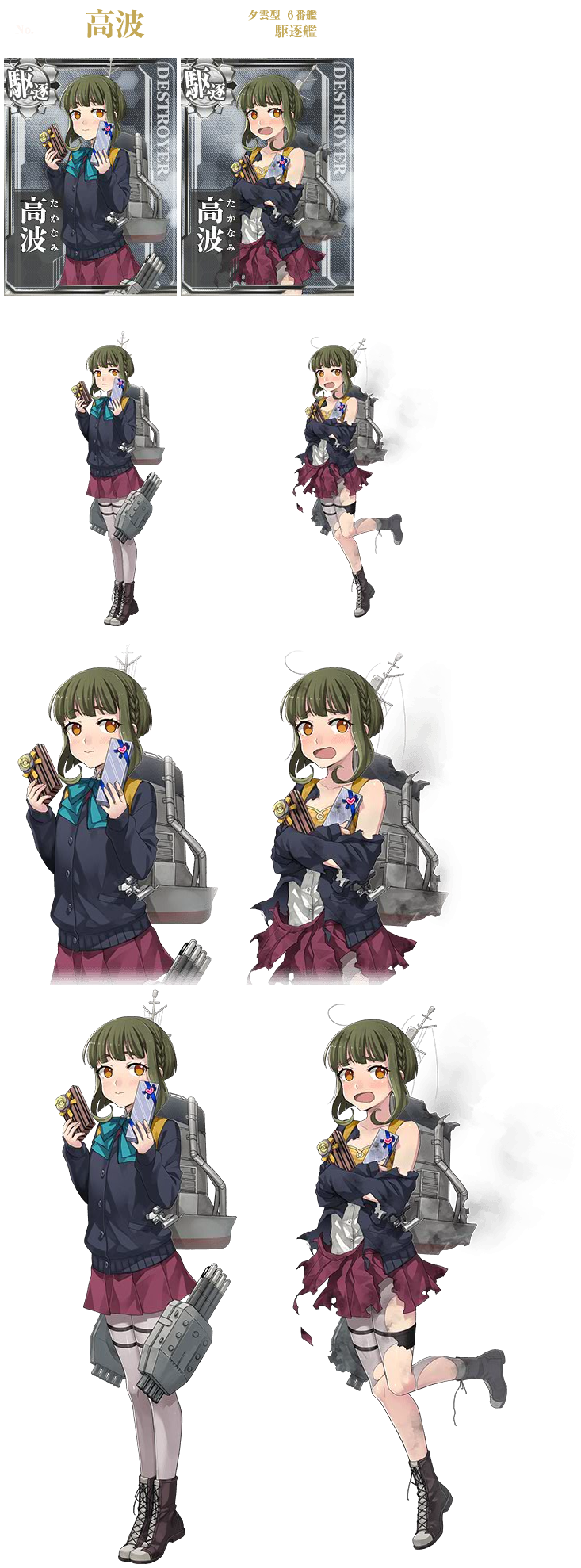 Kantai Collection (JPN) - Takanami (Seasonal: Valentines 2017)