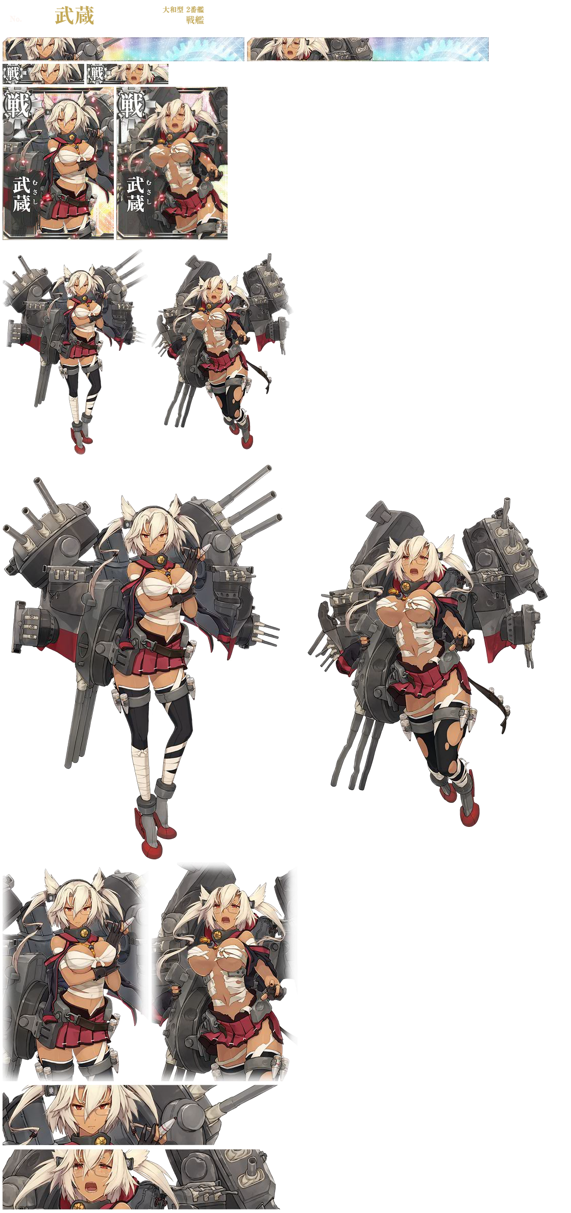 Kantai Collection (JPN) - Musashi