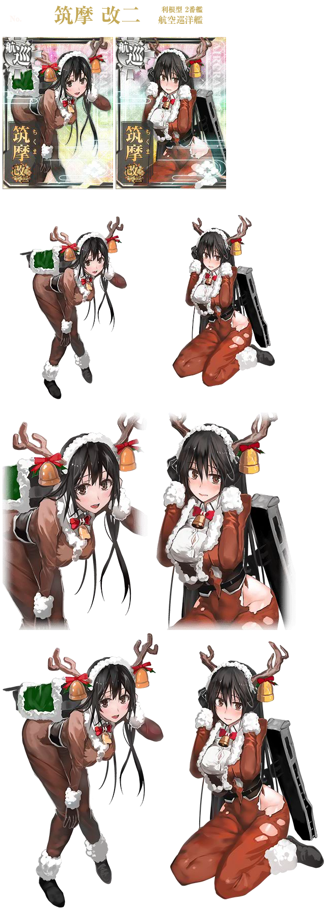 Kantai Collection (JPN) - Chikuma Kai Ni (Seasonal: Christmas 2016)