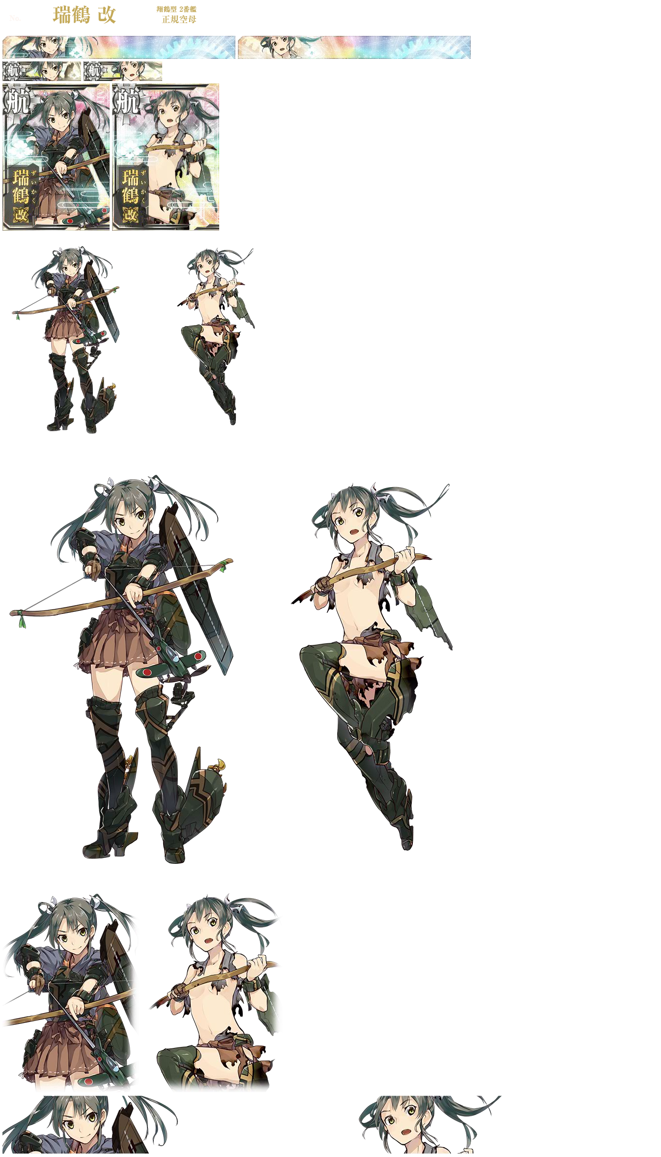 Kantai Collection (JPN) - Zuikaku Kai