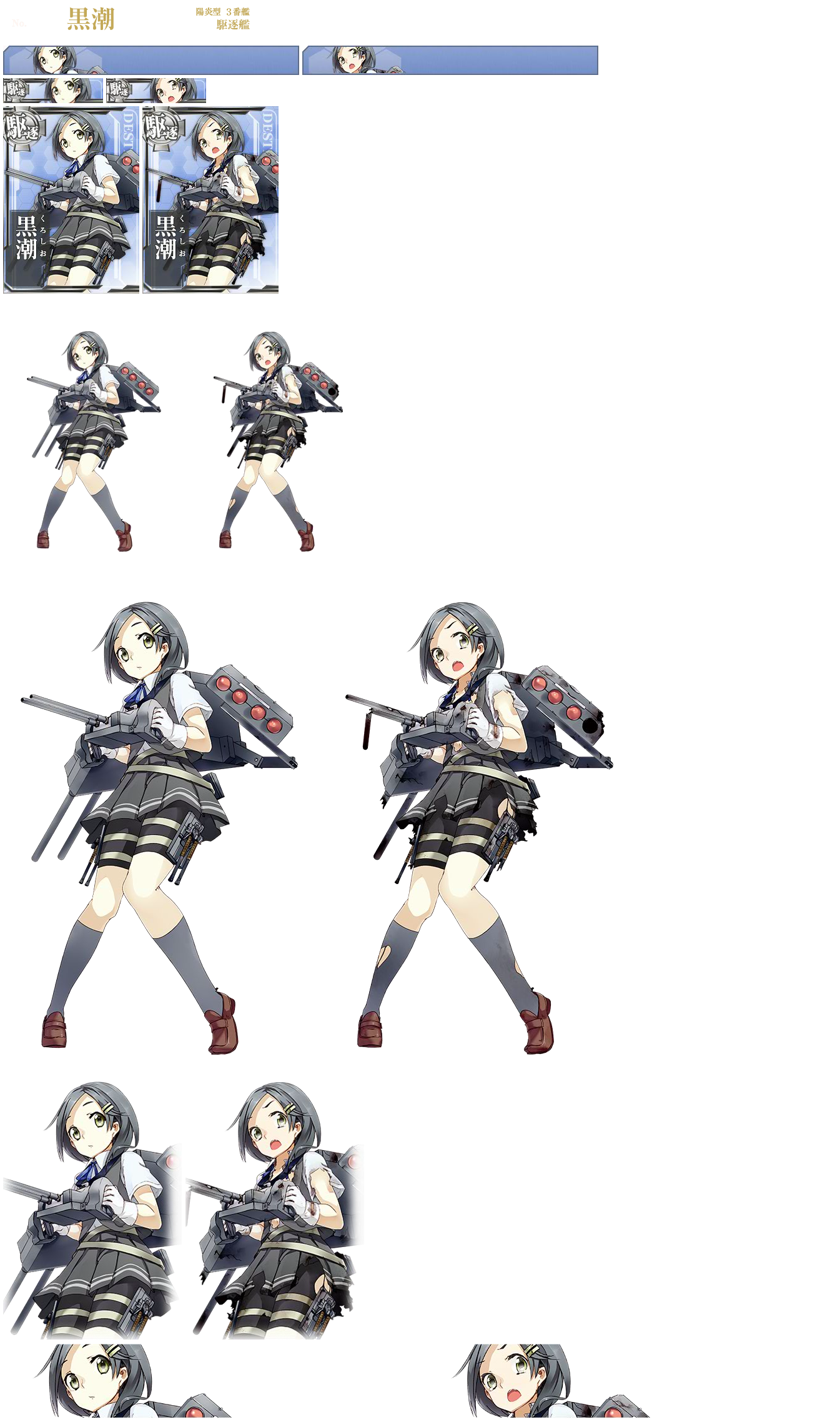 Kantai Collection (JPN) - Kuroshio