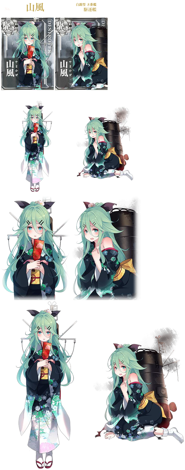 Kantai Collection (JPN) - Yamakaze (Seasonal: New Year 2017)