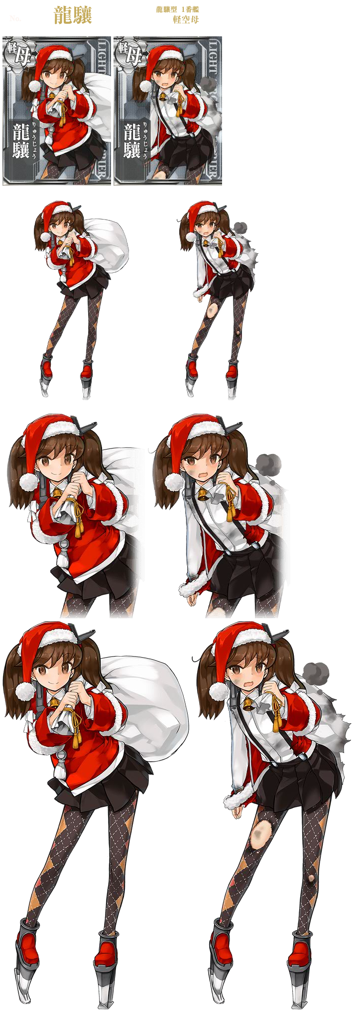 Ryuujou (Seasonal: Christmas 2014, 2015, 2016)