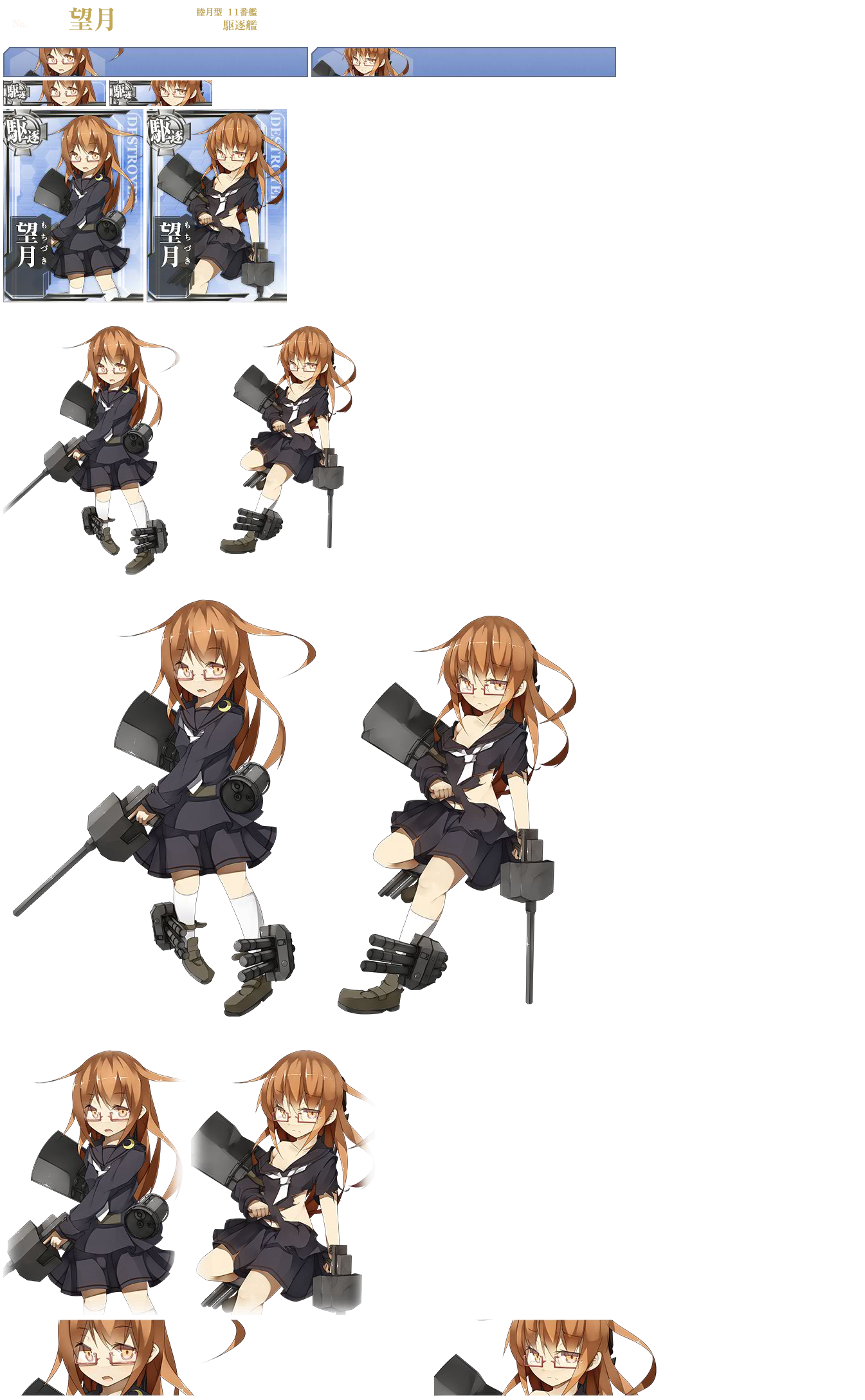 Kantai Collection (JPN) - Mochizuki