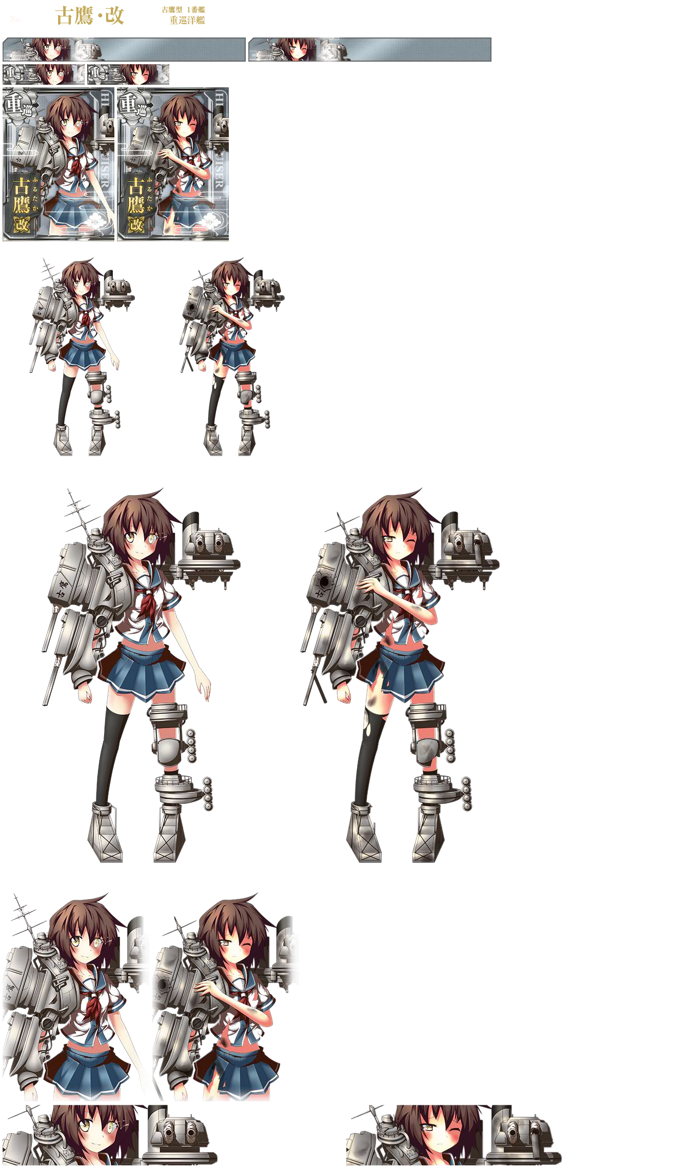 Kantai Collection (JPN) - Furutaka Kai