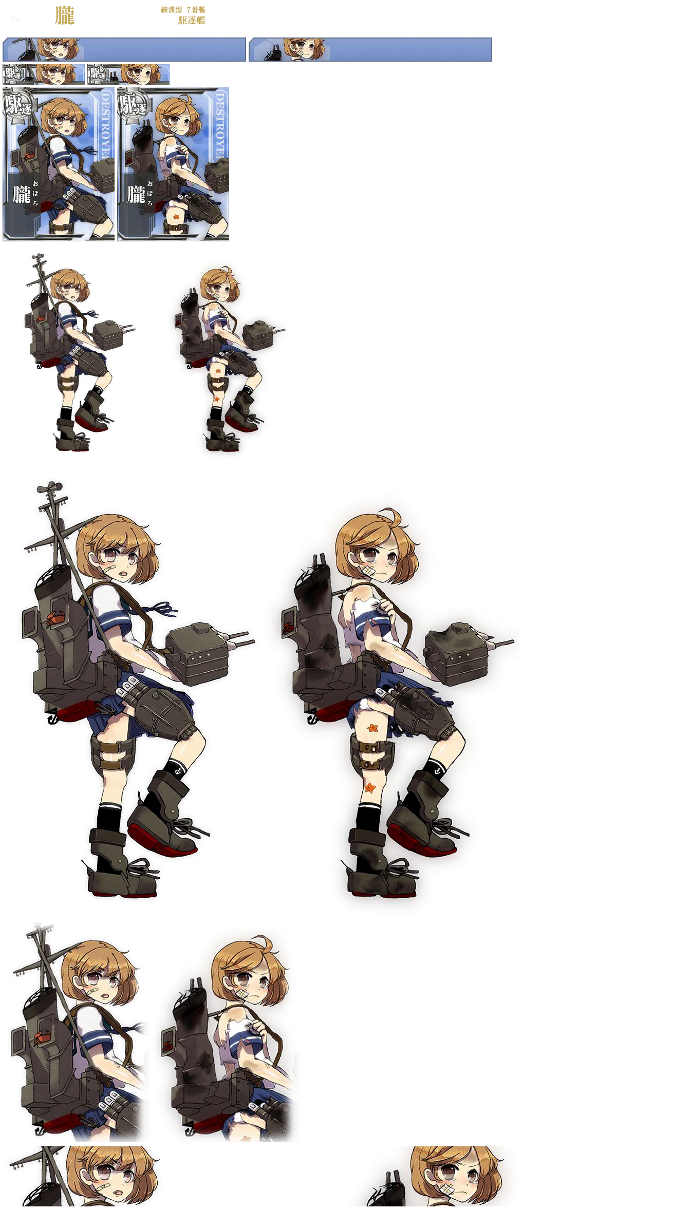 Kantai Collection (JPN) - Oboro