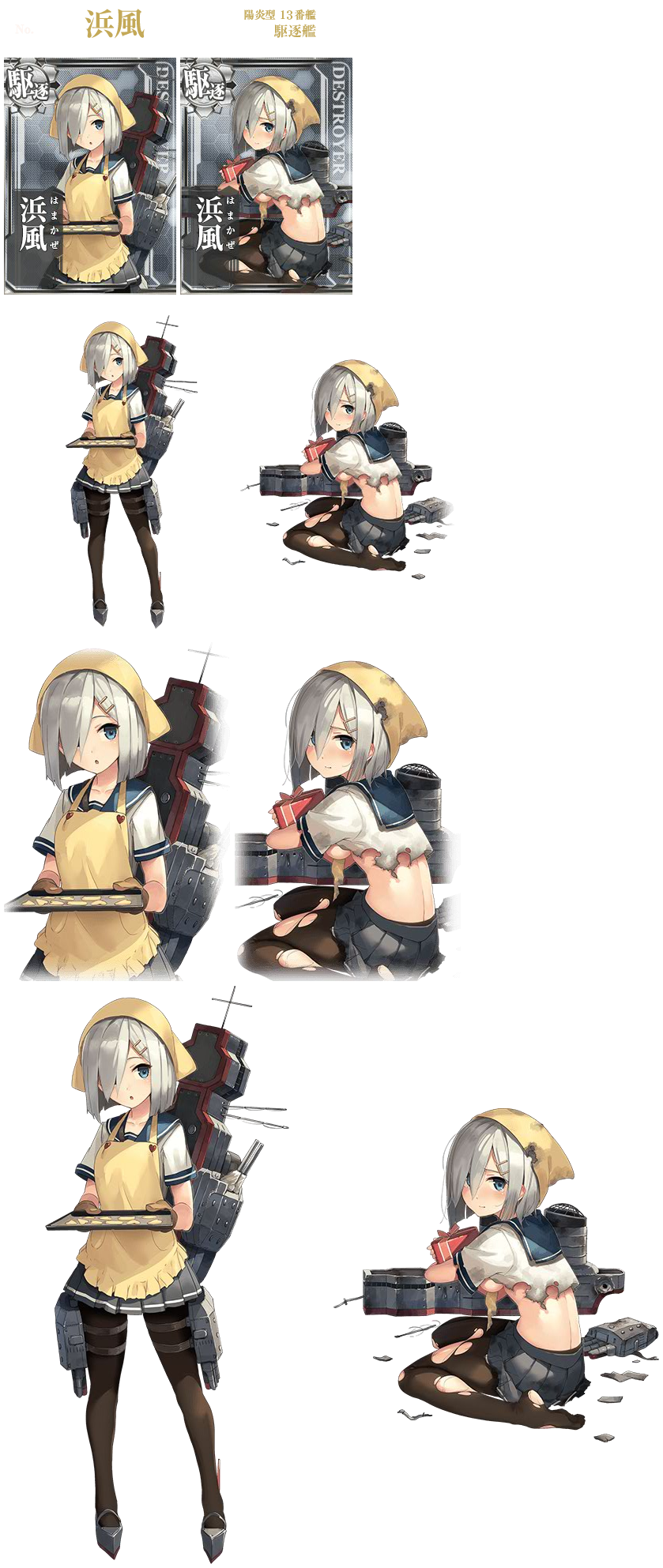 Kantai Collection (JPN) - Hamakaze (Seasonal: Valentines 2015,2016)