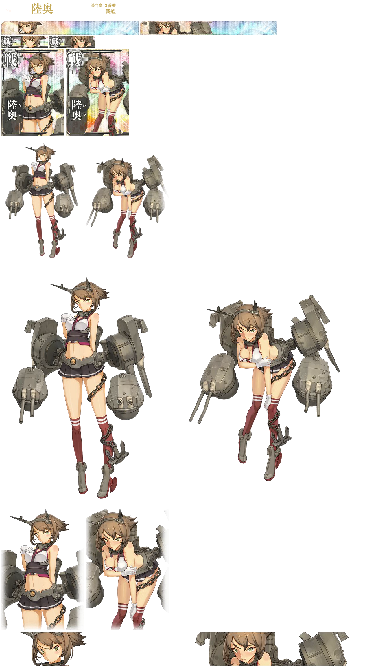 Kantai Collection (JPN) - Mutsu