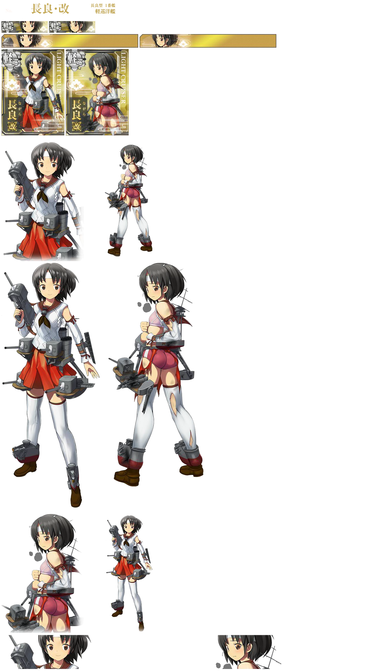 Kantai Collection (JPN) - Nagara Kai