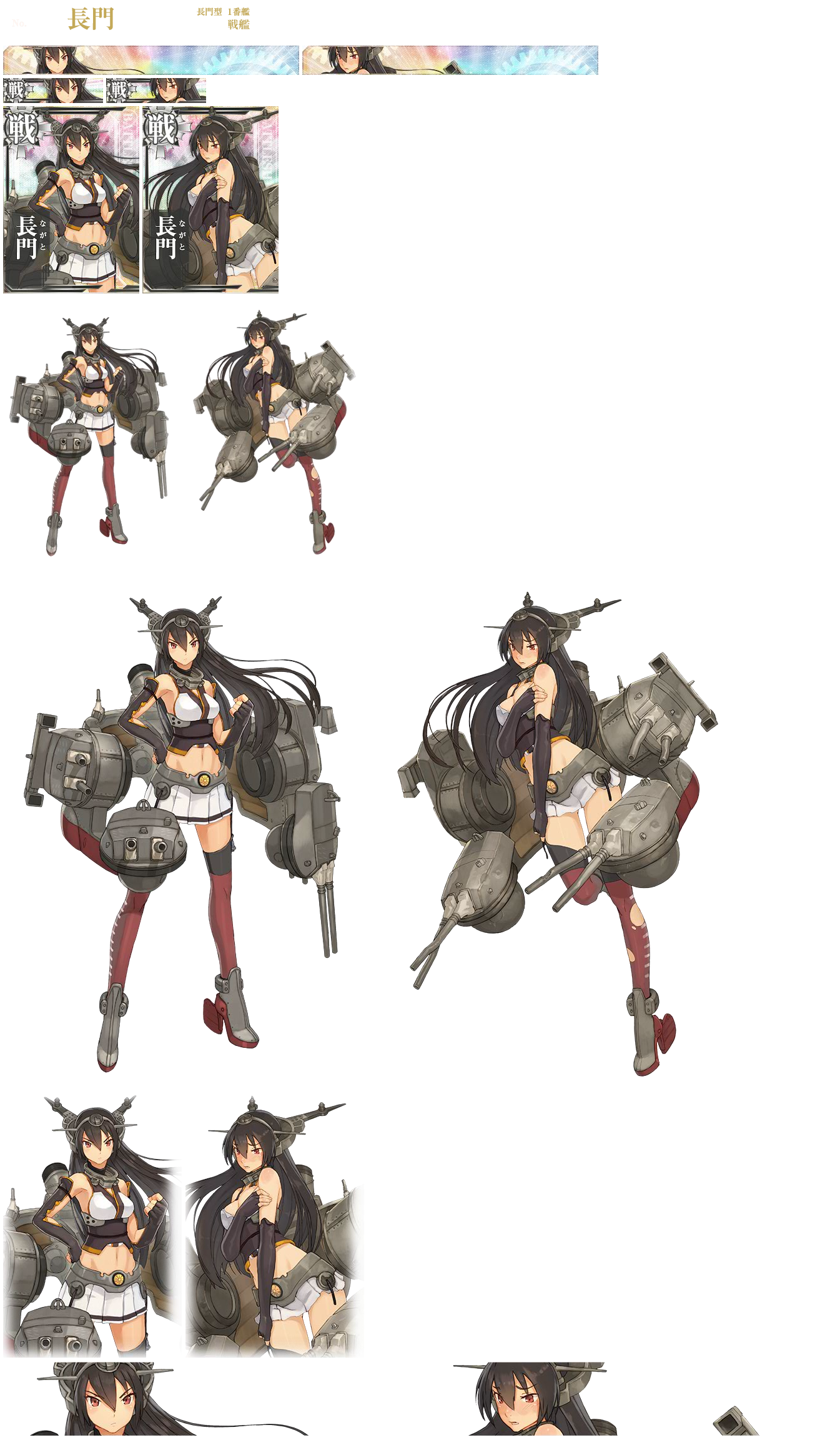 Kantai Collection (JPN) - Nagato