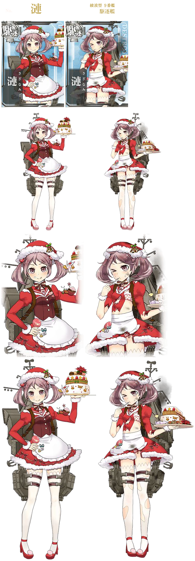 Kantai Collection (JPN) - Sazanami (Seasonal: Christmas 2016)