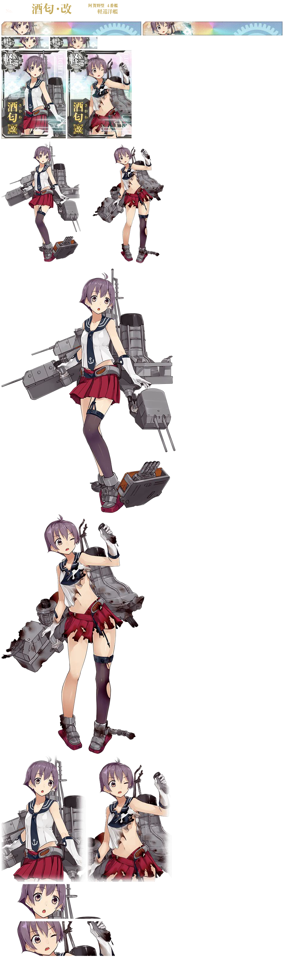 Kantai Collection (JPN) - Sakawa Kai