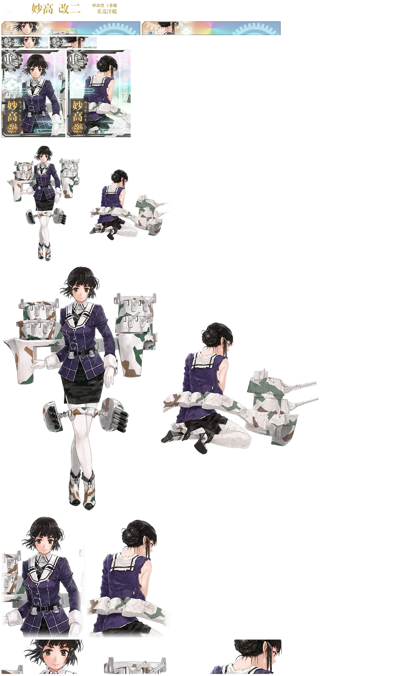 Kantai Collection (JPN) - Myoukou Kai Ni