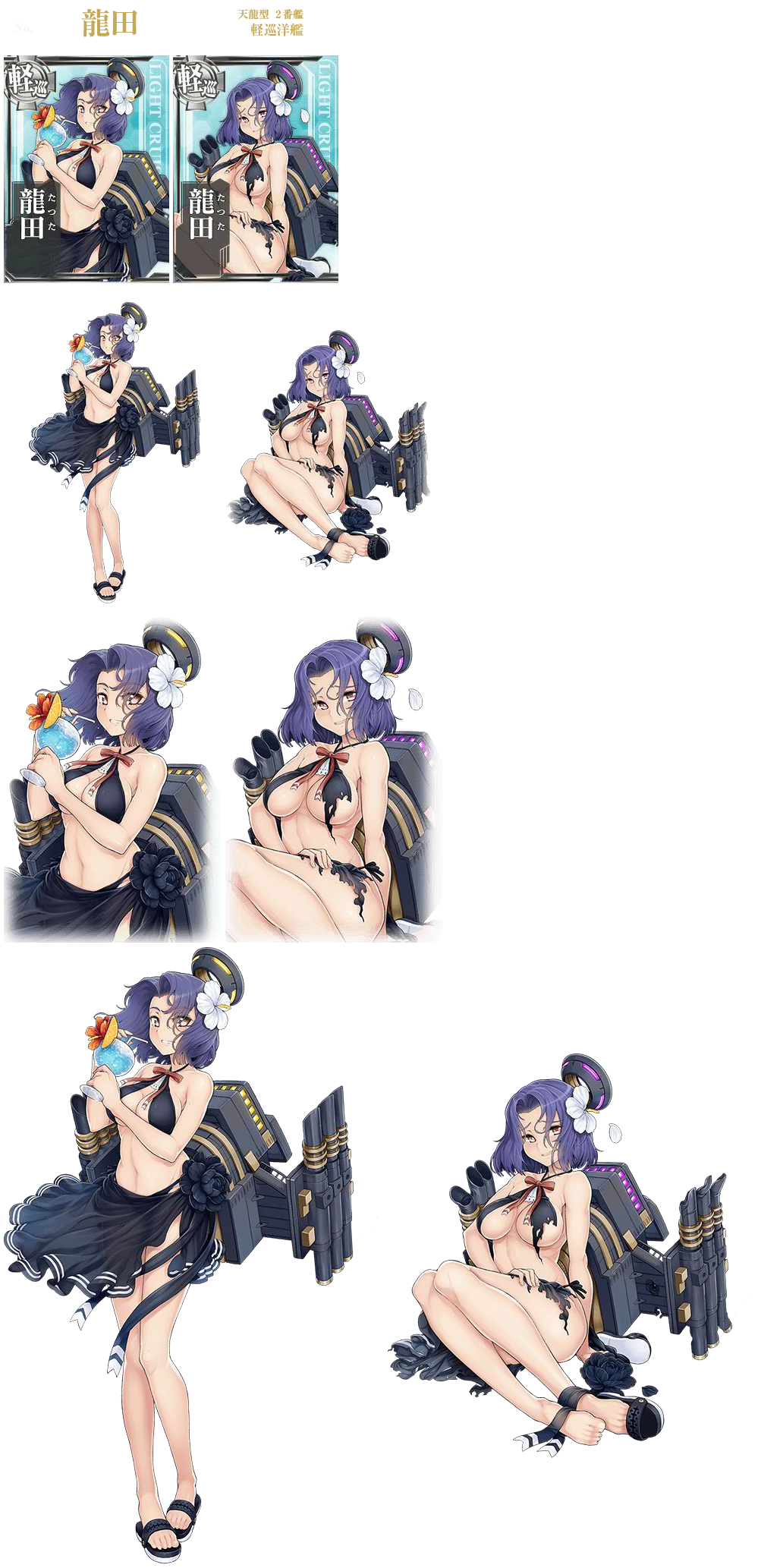 Kantai Collection (JPN) - Tatsuta (Seasonal: Mid-Summer 2015)