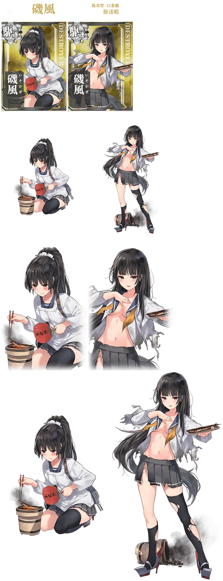 Kantai Collection (JPN) - Isokaze (Seasonal: Fall 2015)