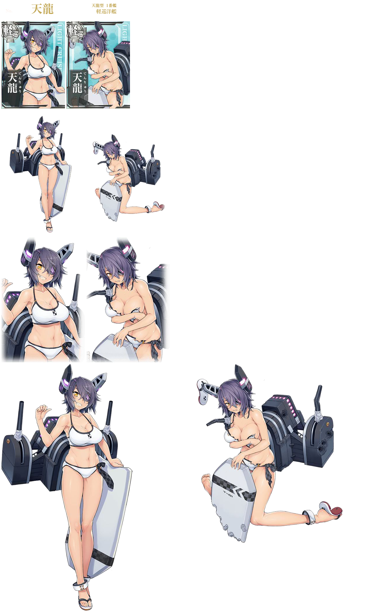 Kantai Collection (JPN) - Tenryuu (Seasonal: Mid-Summer 2015)