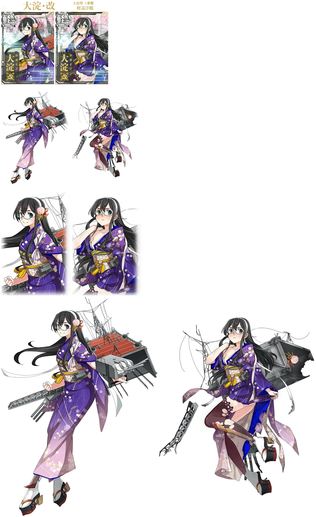 Kantai Collection (JPN) - Ooyodo Kai (Seasonal: New Year 2015, 2016)