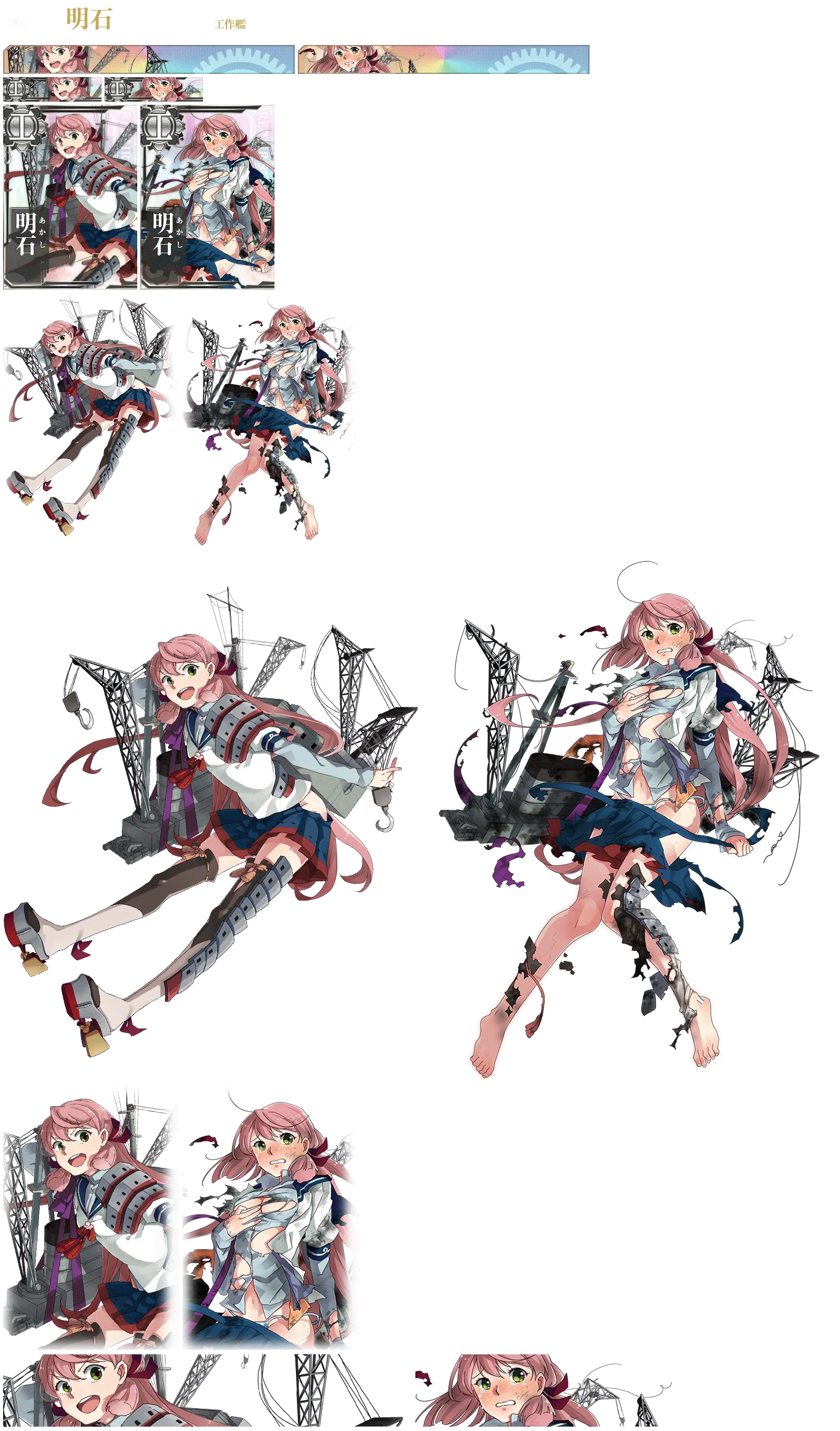 Kantai Collection (JPN) - Akashi