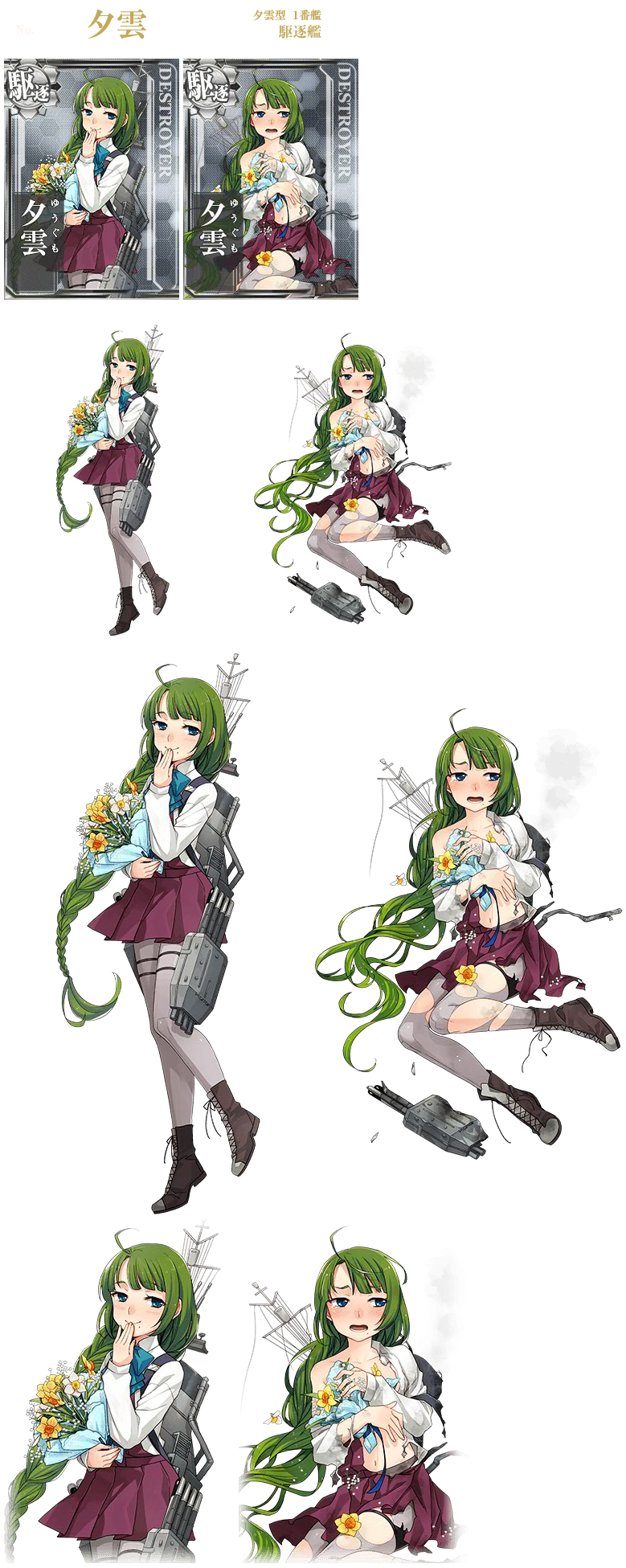 Kantai Collection (JPN) - Yuugumo (Seasonal: Spring 2016)