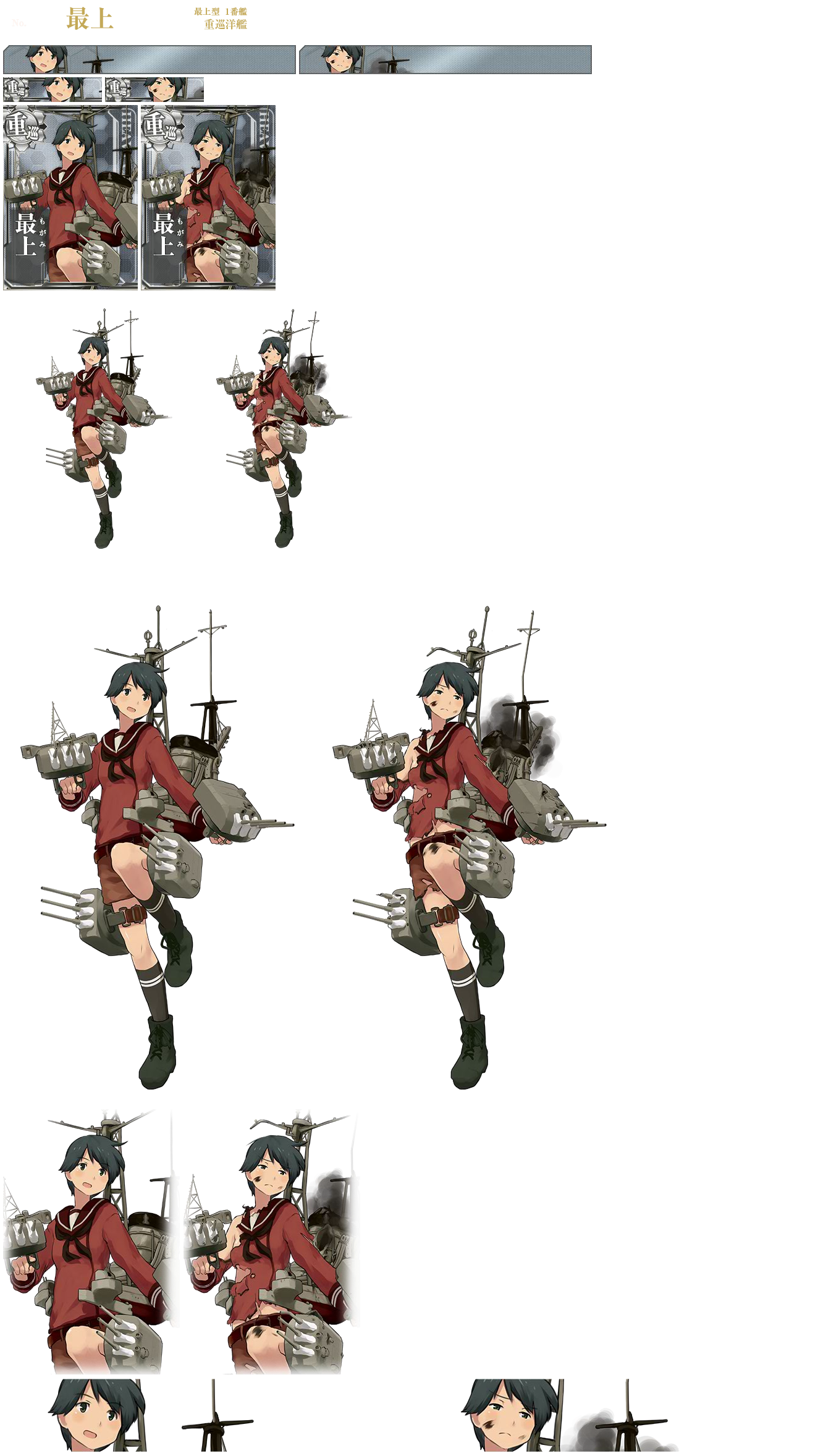 Kantai Collection (JPN) - Mogami