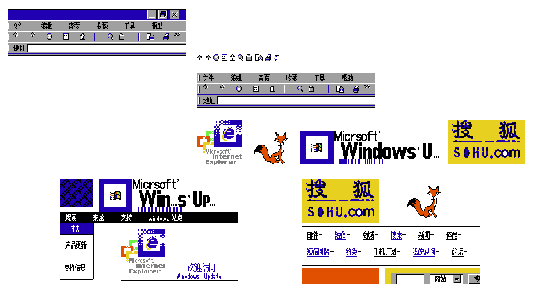 Windows 98 (Bootleg) - Internet Explorer