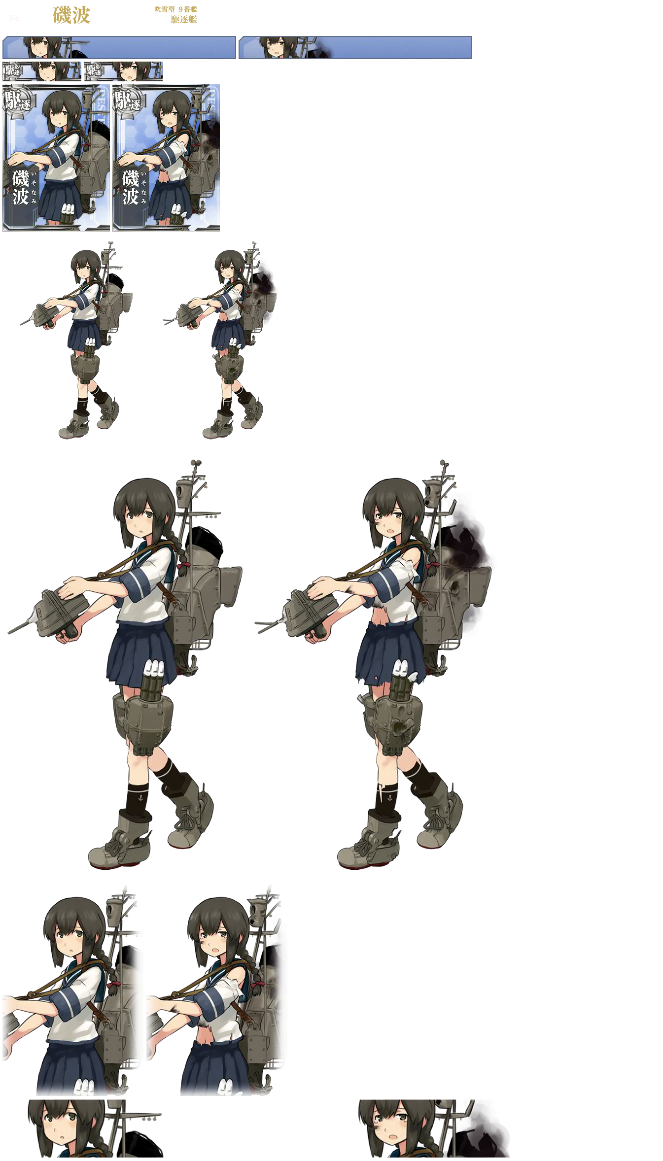 Kantai Collection (JPN) - Isonami