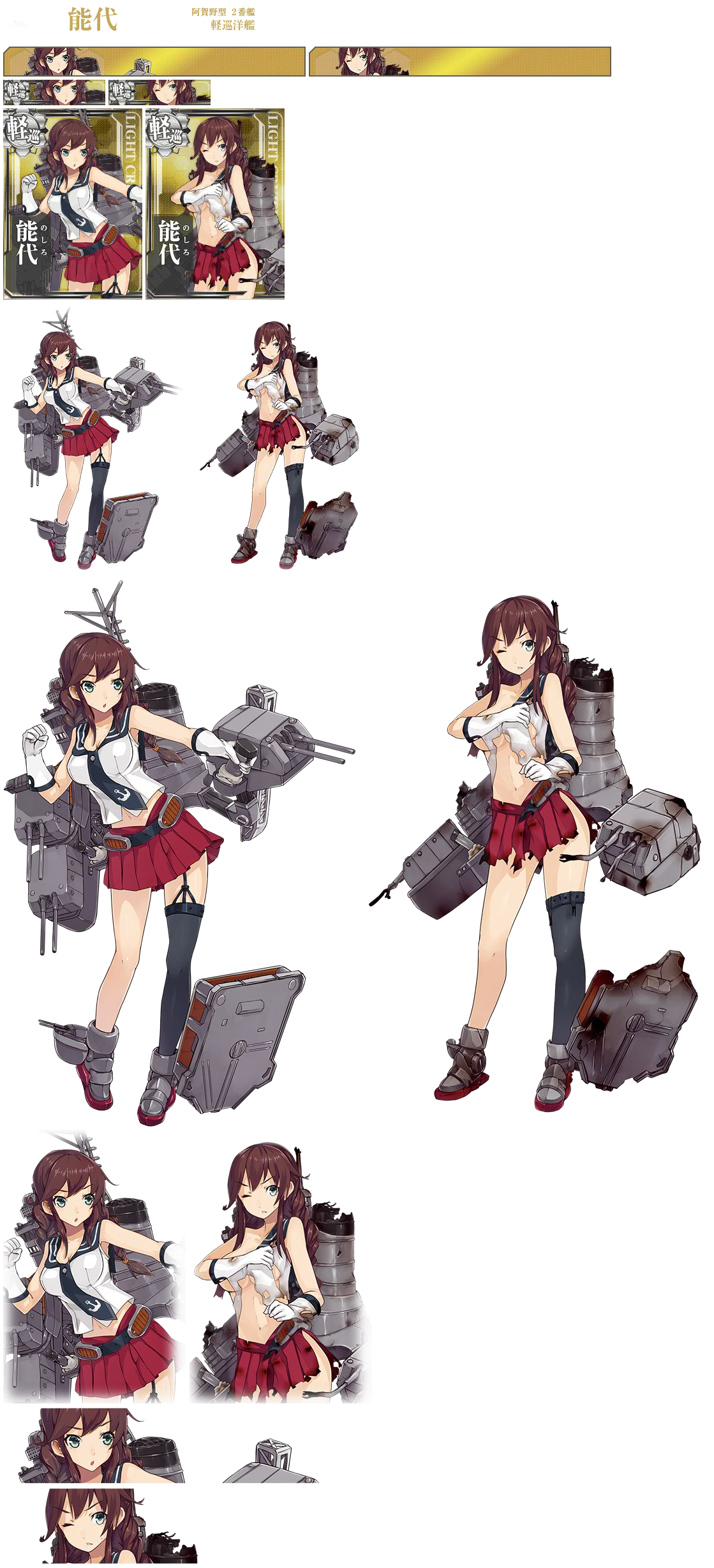 Kantai Collection (JPN) - Noshiro