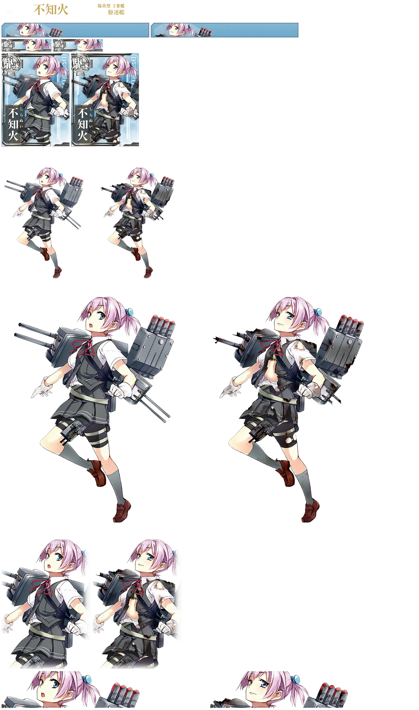 Shiranui