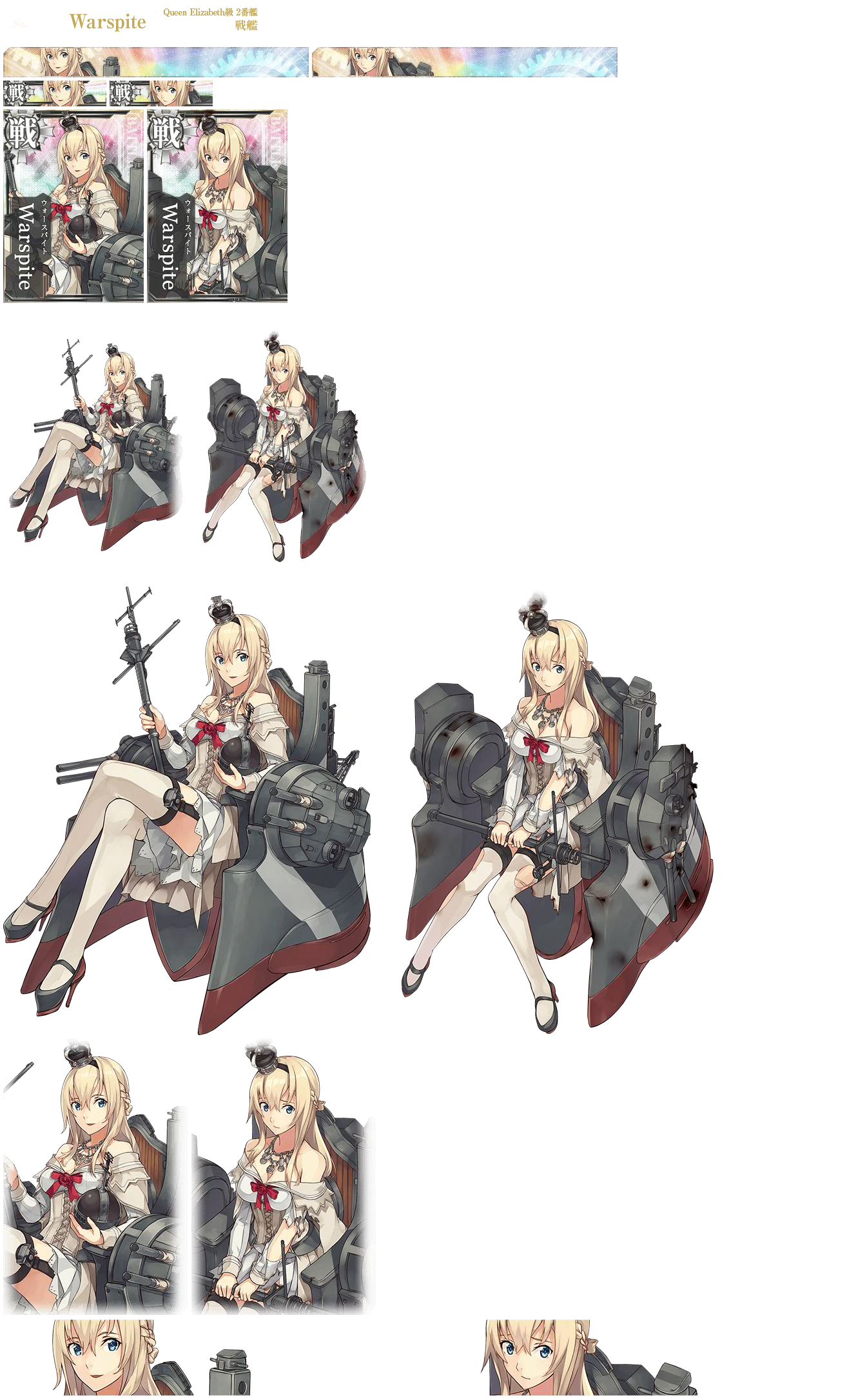 Kantai Collection (JPN) - Warspite