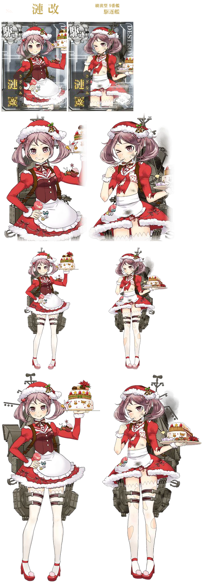 Kantai Collection (JPN) - Sazanami Kai (Seasonal: Christmas 2016)