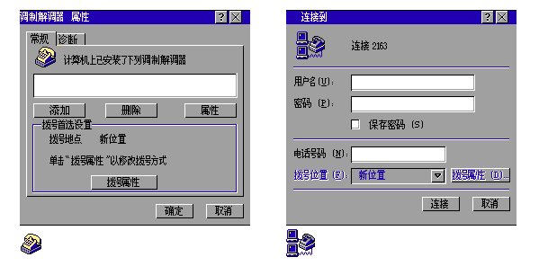 Windows 98 (Bootleg) - Phone