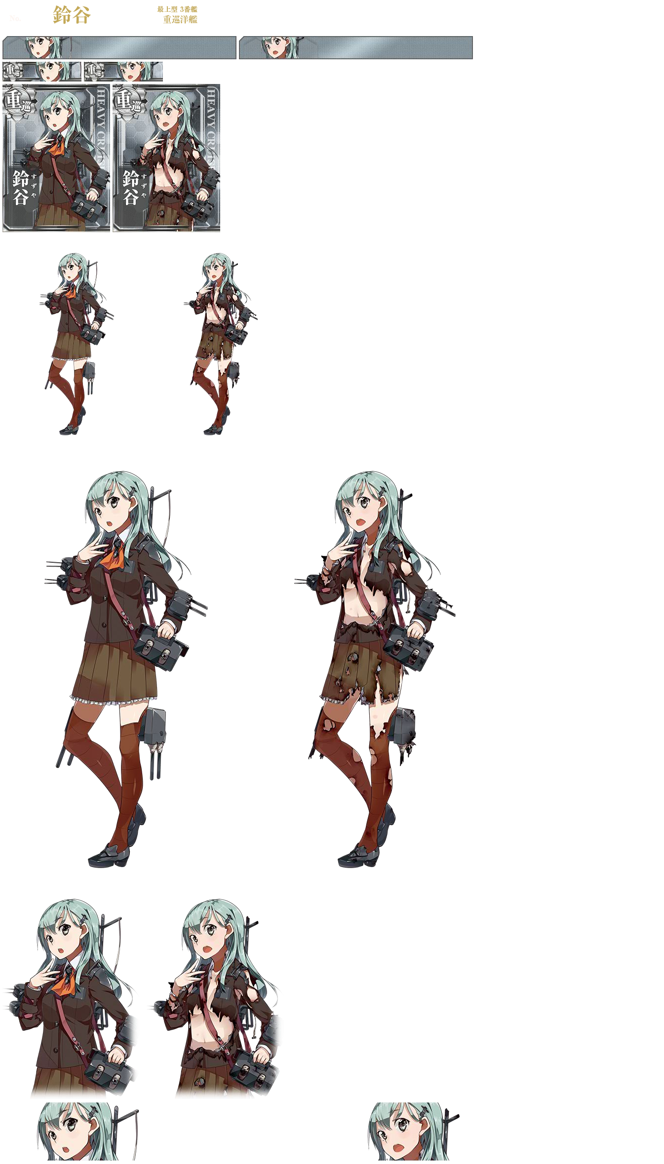 Kantai Collection (JPN) - Suzuya