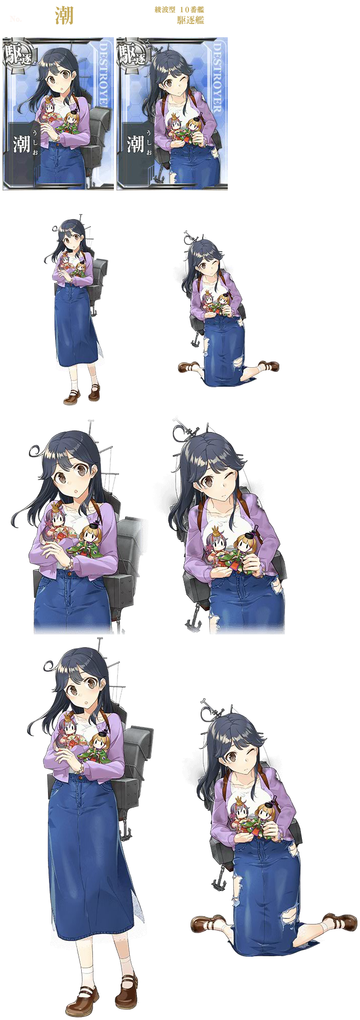 Ushio (Seasonal: Hinamatsuri 2017)