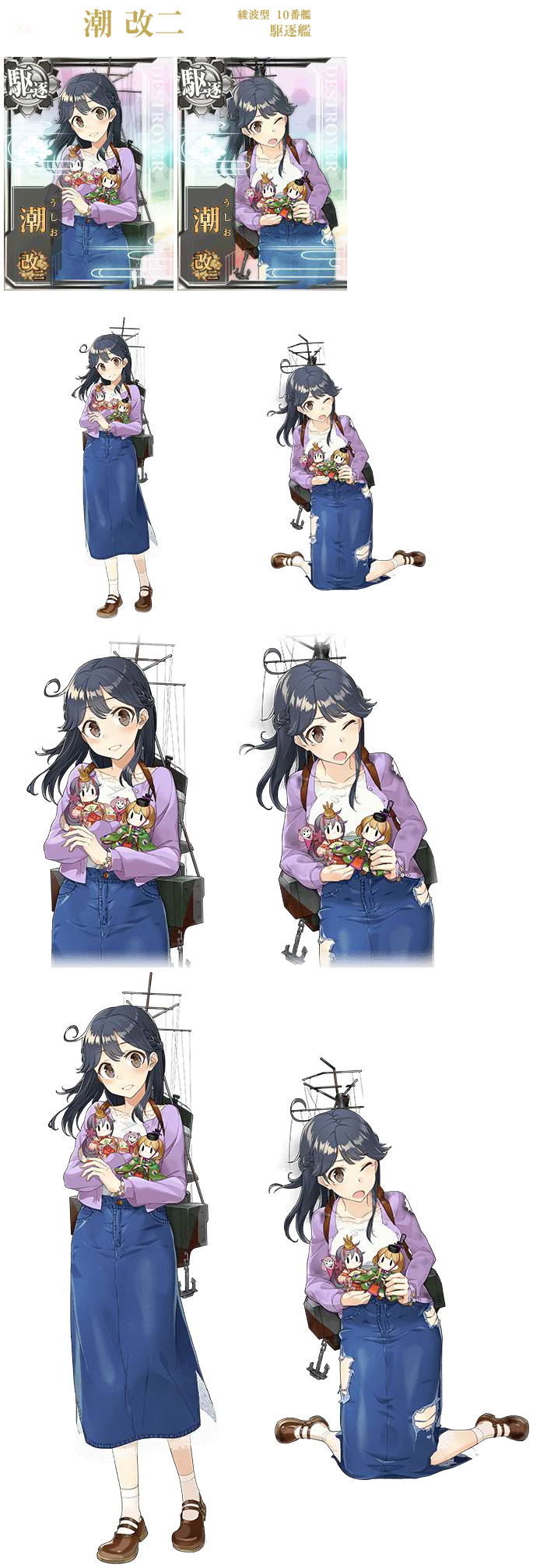 Kantai Collection (JPN) - Ushio Kai Ni (Seasonal: Hinamatsuri 2017)