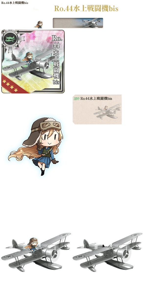 Kantai Collection (JPN) - Ro.44 Seaplane Fighter bis