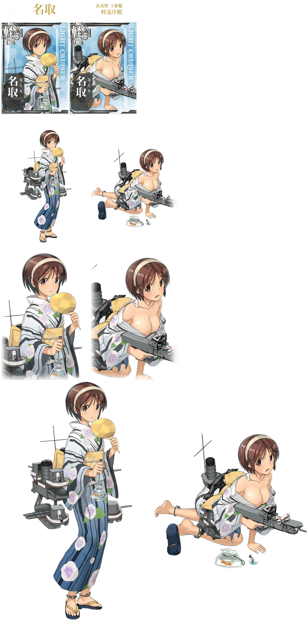 Kantai Collection (JPN) - Natori (Seasonal: Fall 2015)