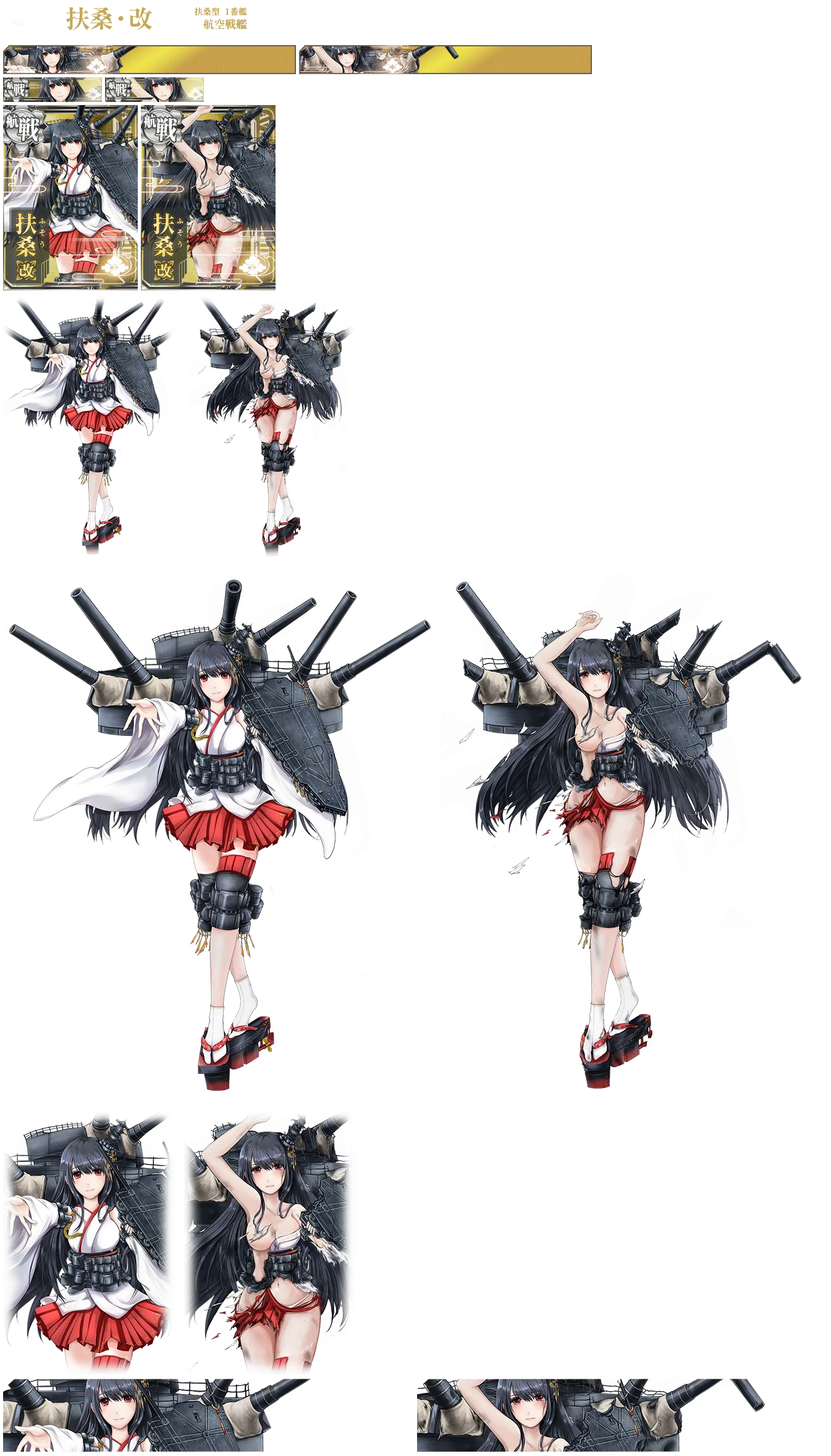 Kantai Collection (JPN) - Fusou Kai