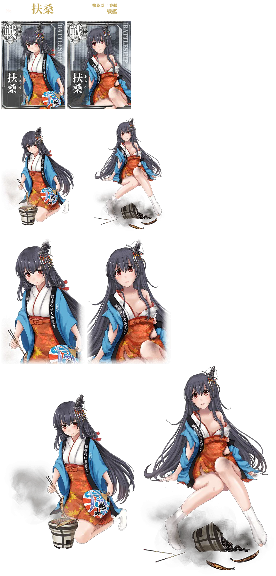 Kantai Collection (JPN) - Fusou (Seasonal: Mackerel Pike Festival)