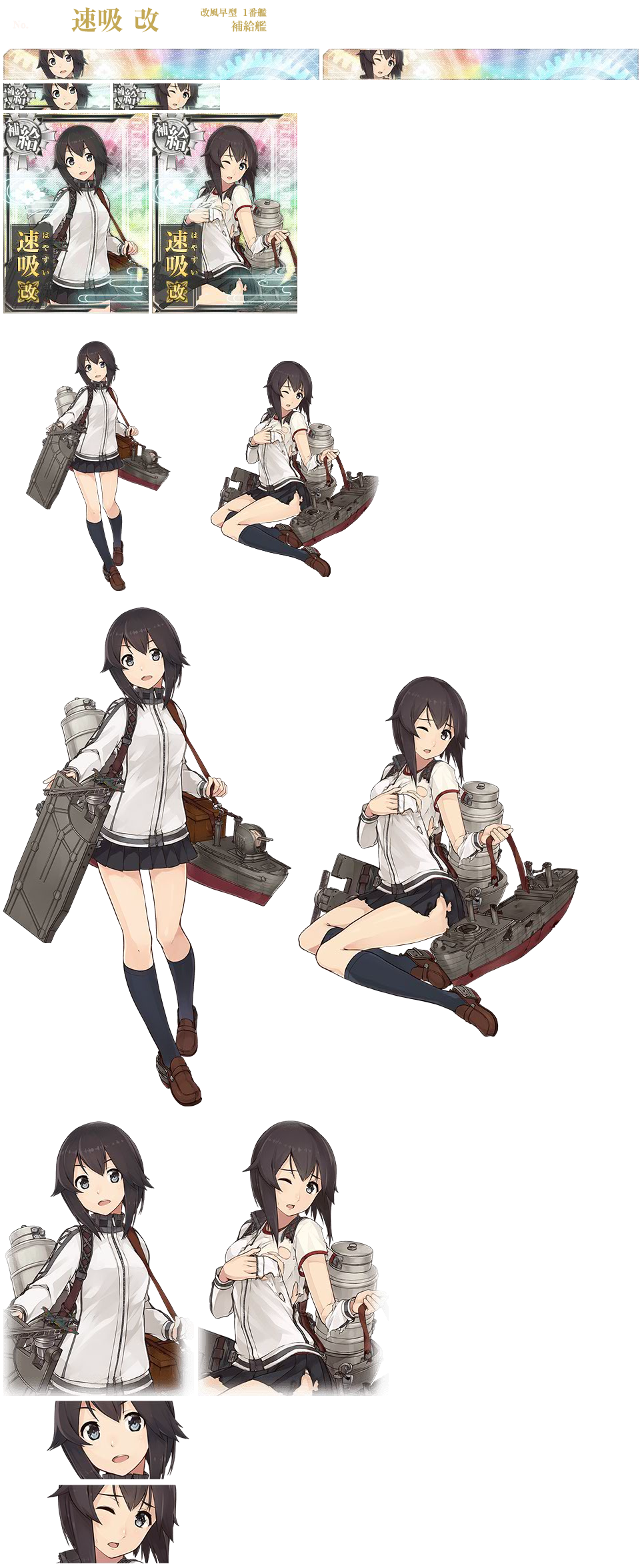 Kantai Collection (JPN) - Hayasui Kai