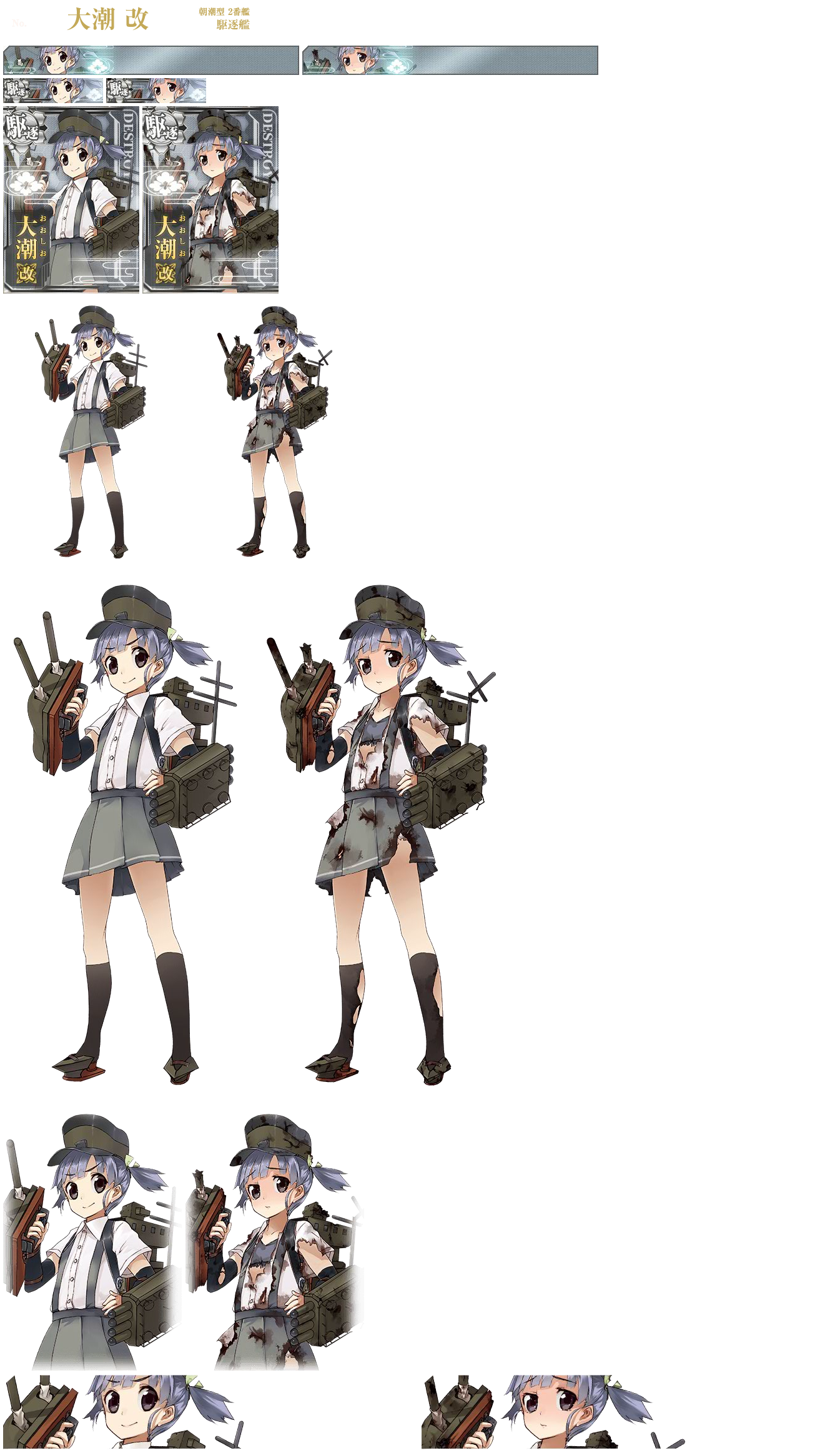 Kantai Collection (JPN) - Ooshio Kai